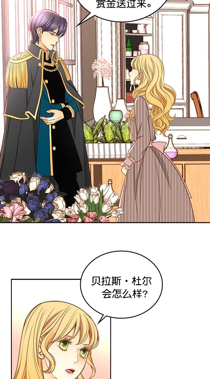 温蒂的花店韩漫全集-第31话无删减无遮挡章节图片 