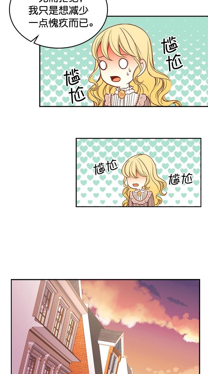 温蒂的花店韩漫全集-第31话无删减无遮挡章节图片 