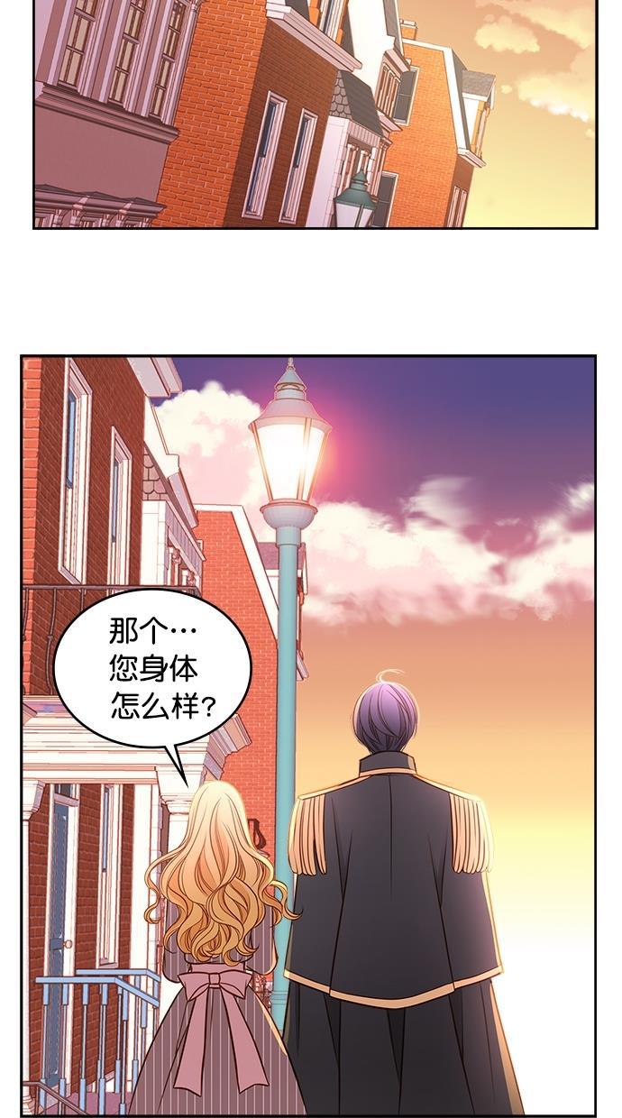 温蒂的花店韩漫全集-第31话无删减无遮挡章节图片 