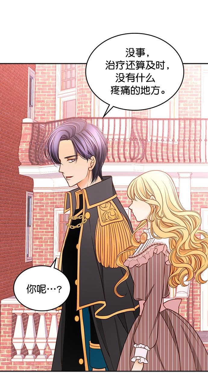 温蒂的花店韩漫全集-第31话无删减无遮挡章节图片 