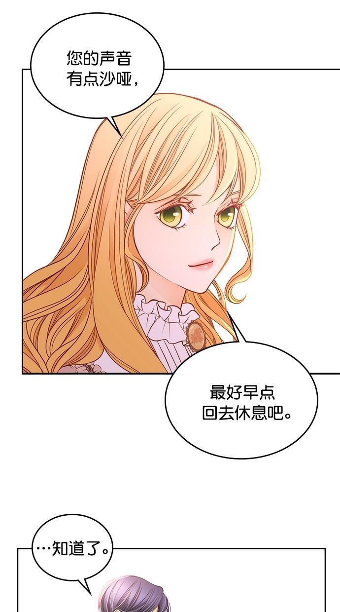 温蒂的花店韩漫全集-第31话无删减无遮挡章节图片 