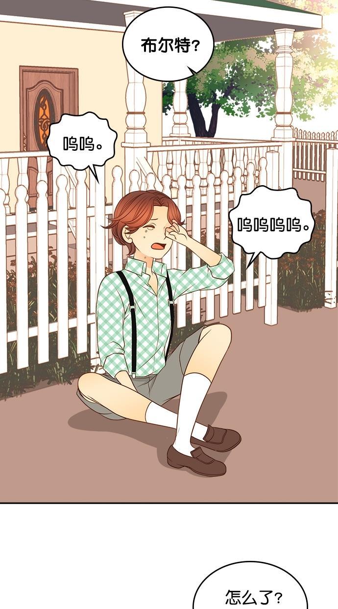 温蒂的花店韩漫全集-第31话无删减无遮挡章节图片 