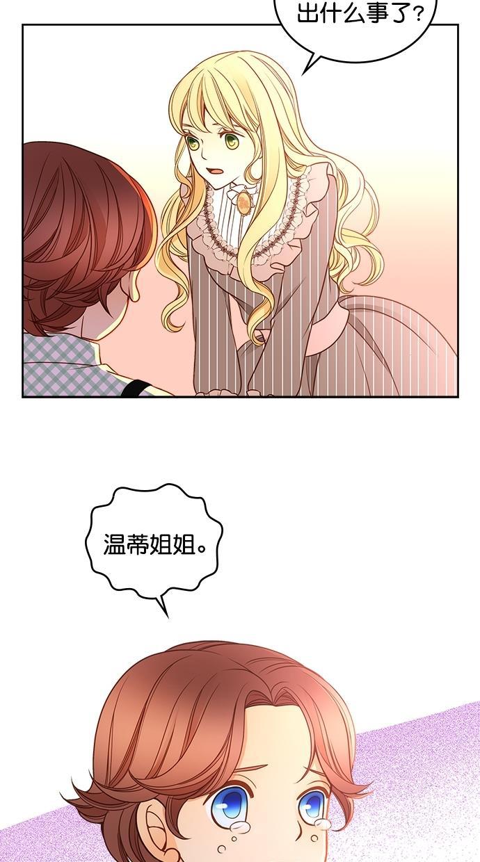 温蒂的花店韩漫全集-第31话无删减无遮挡章节图片 