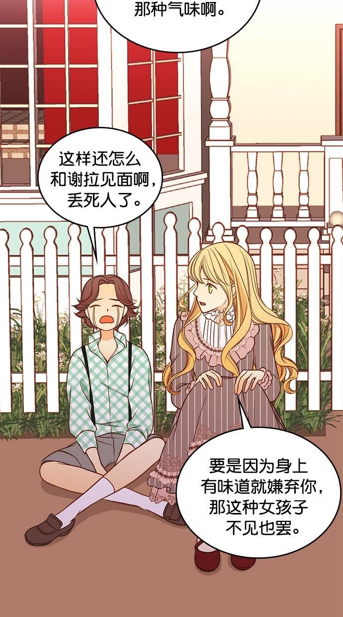 温蒂的花店韩漫全集-第32话无删减无遮挡章节图片 