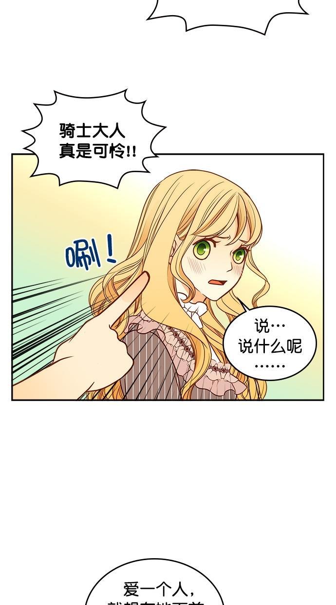 温蒂的花店韩漫全集-第32话无删减无遮挡章节图片 
