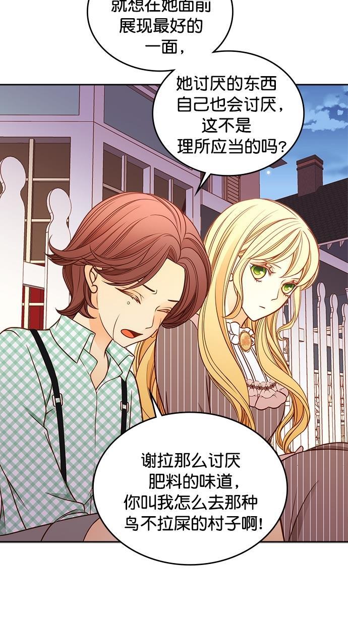 温蒂的花店韩漫全集-第32话无删减无遮挡章节图片 