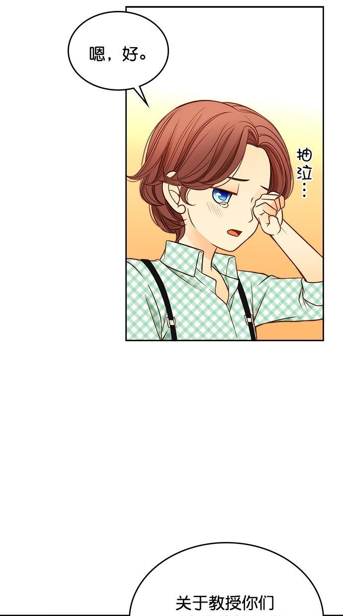 温蒂的花店韩漫全集-第32话无删减无遮挡章节图片 