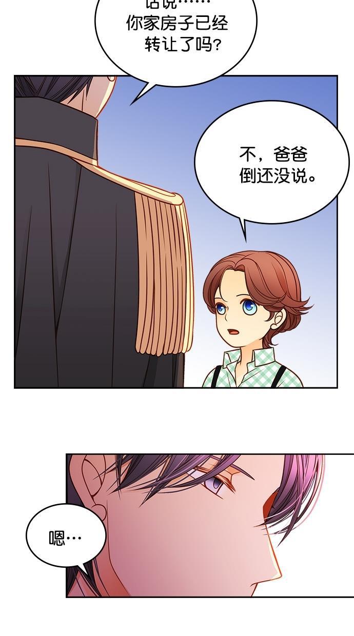 温蒂的花店韩漫全集-第32话无删减无遮挡章节图片 