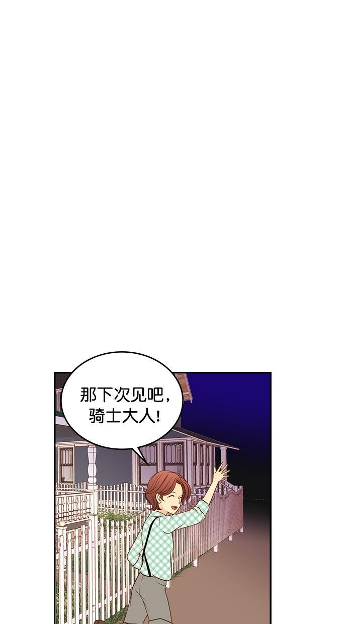 温蒂的花店韩漫全集-第32话无删减无遮挡章节图片 