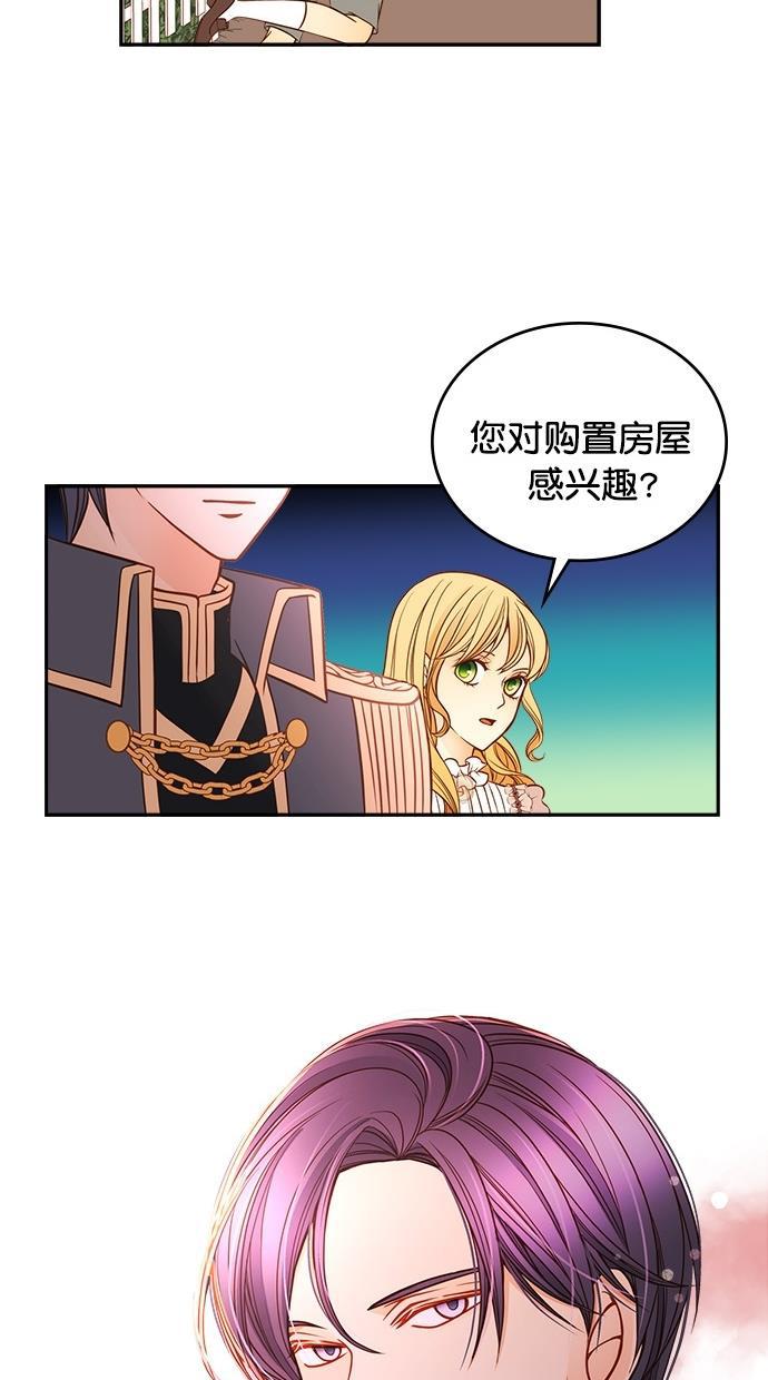 温蒂的花店韩漫全集-第32话无删减无遮挡章节图片 