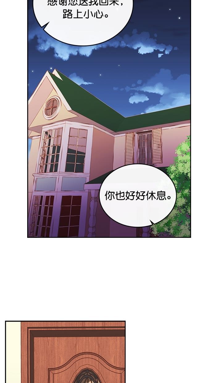 温蒂的花店韩漫全集-第32话无删减无遮挡章节图片 