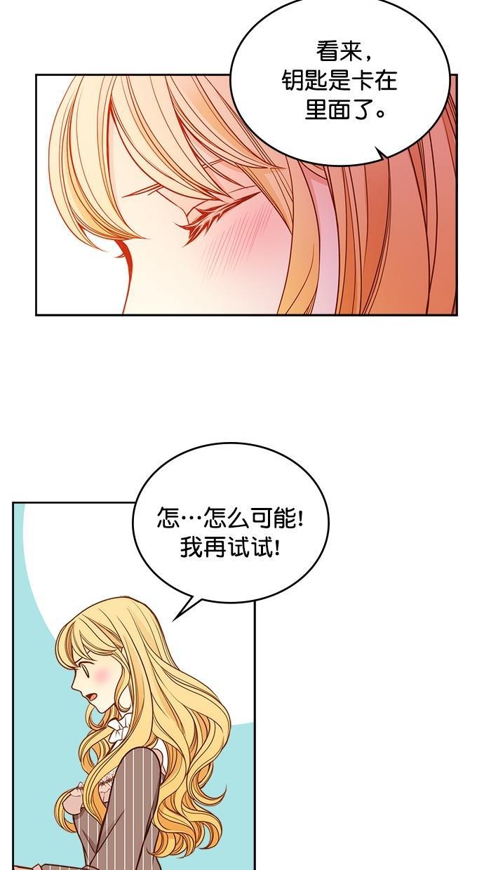 温蒂的花店韩漫全集-第32话无删减无遮挡章节图片 