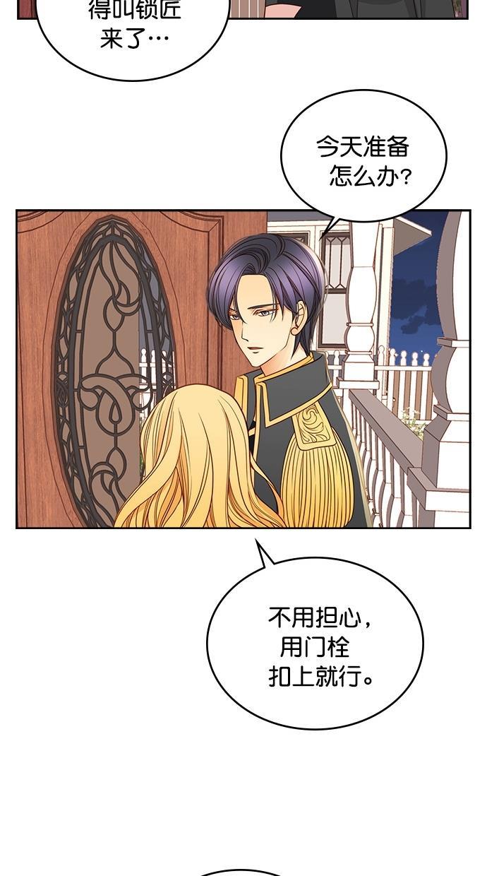 温蒂的花店韩漫全集-第32话无删减无遮挡章节图片 