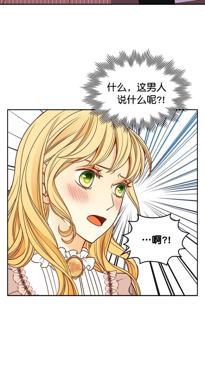 温蒂的花店韩漫全集-第32话无删减无遮挡章节图片 
