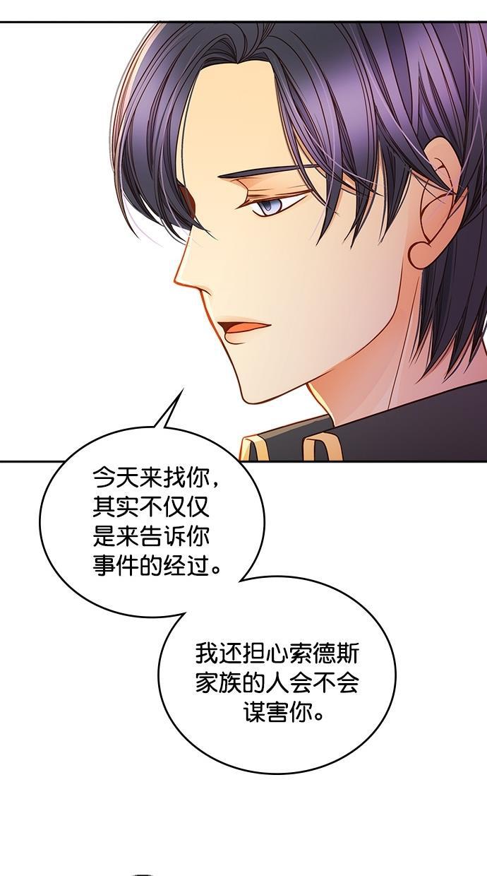 温蒂的花店韩漫全集-第32话无删减无遮挡章节图片 