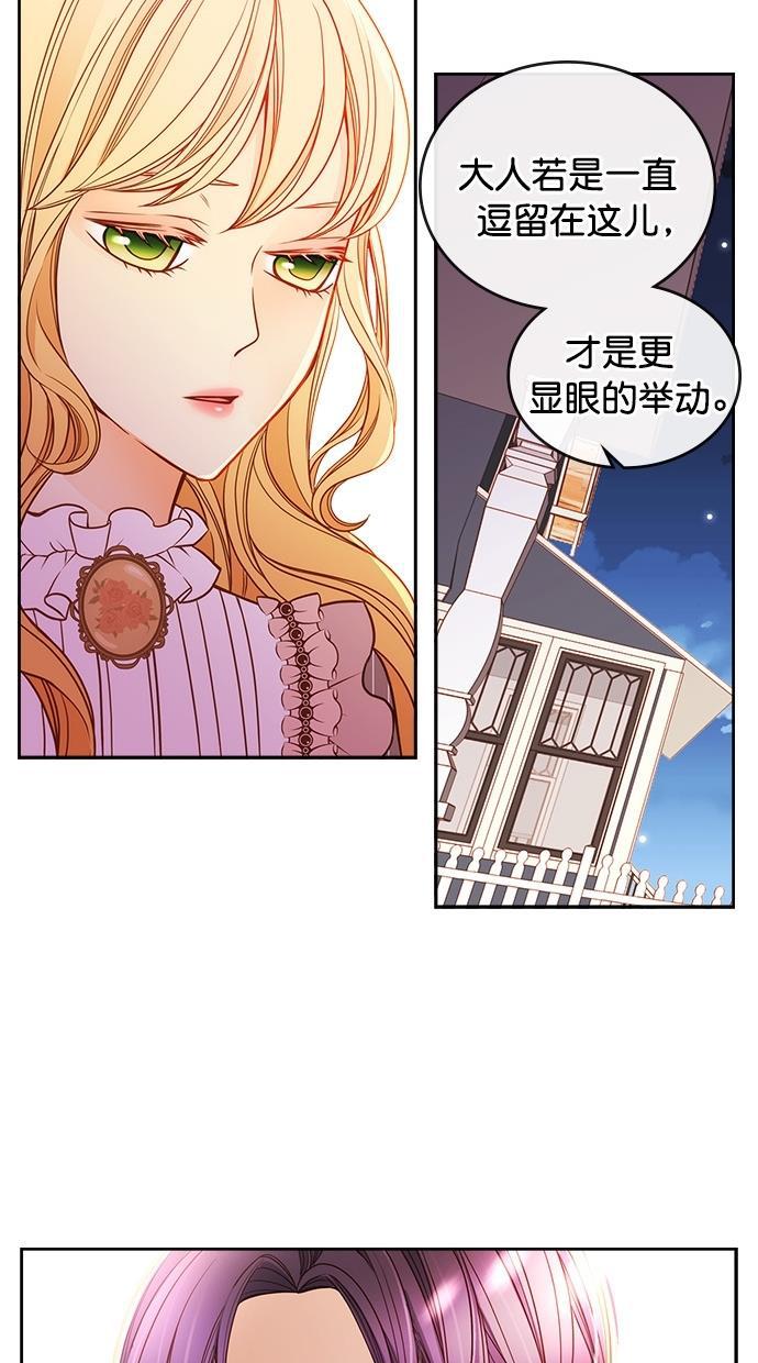 温蒂的花店韩漫全集-第32话无删减无遮挡章节图片 