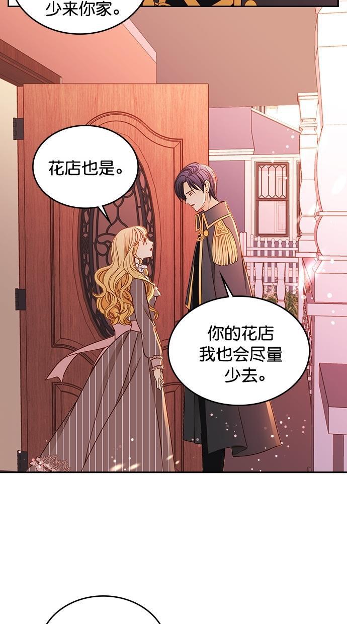 温蒂的花店韩漫全集-第32话无删减无遮挡章节图片 