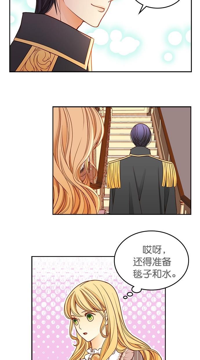 温蒂的花店韩漫全集-第32话无删减无遮挡章节图片 
