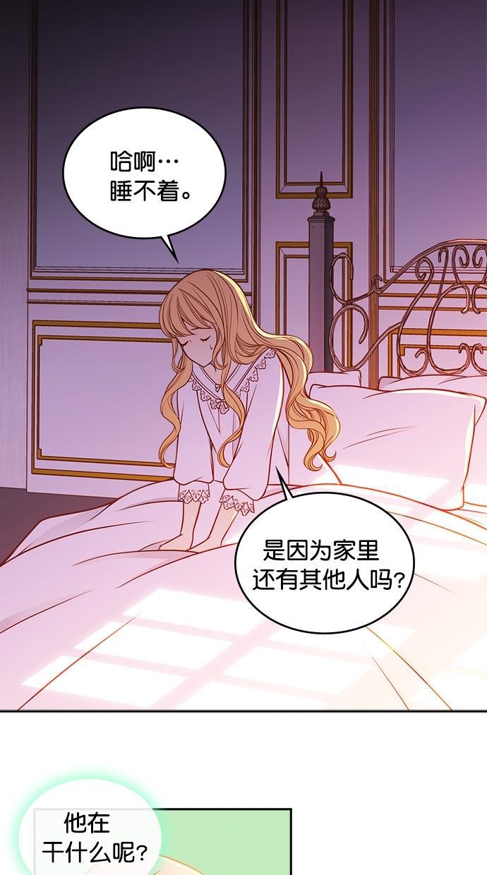 温蒂的花店韩漫全集-第32话无删减无遮挡章节图片 