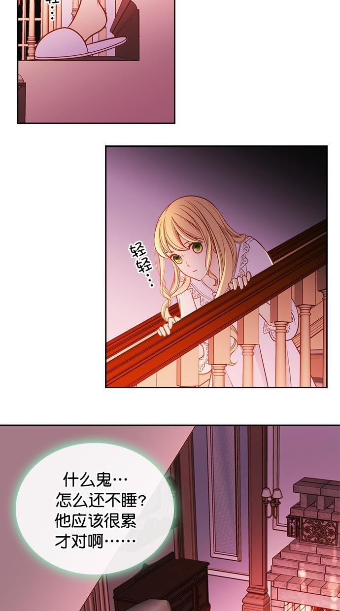 温蒂的花店韩漫全集-第32话无删减无遮挡章节图片 