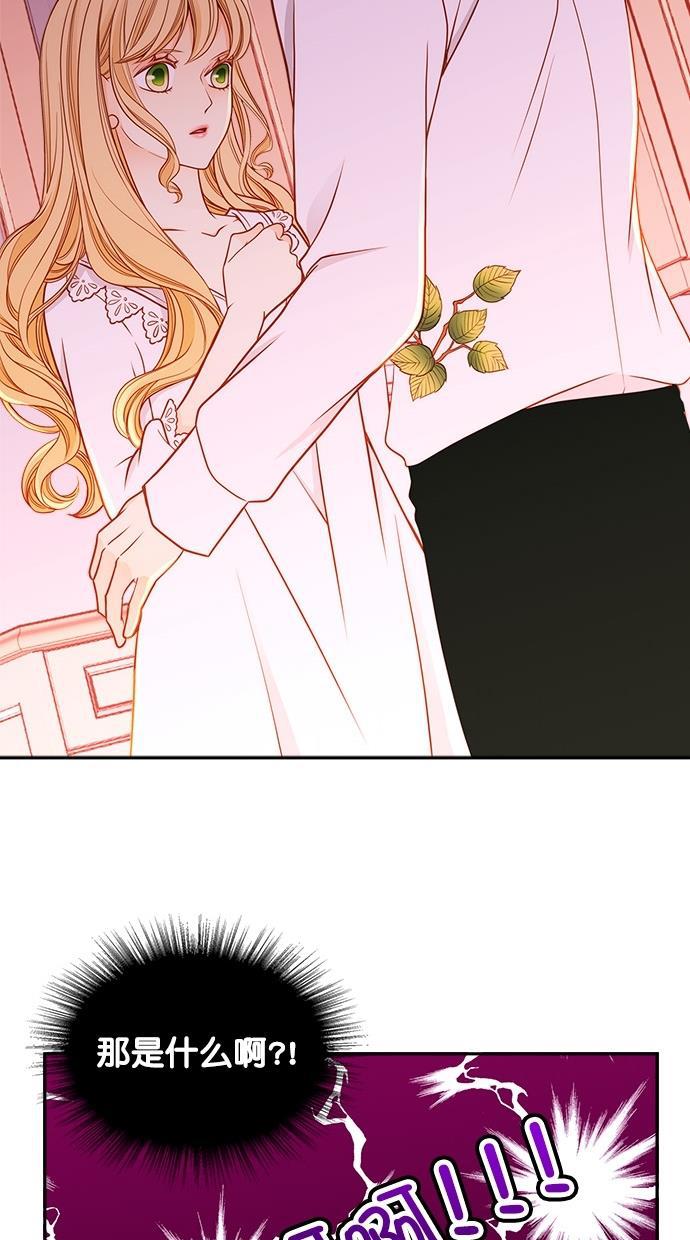 温蒂的花店韩漫全集-第33话无删减无遮挡章节图片 