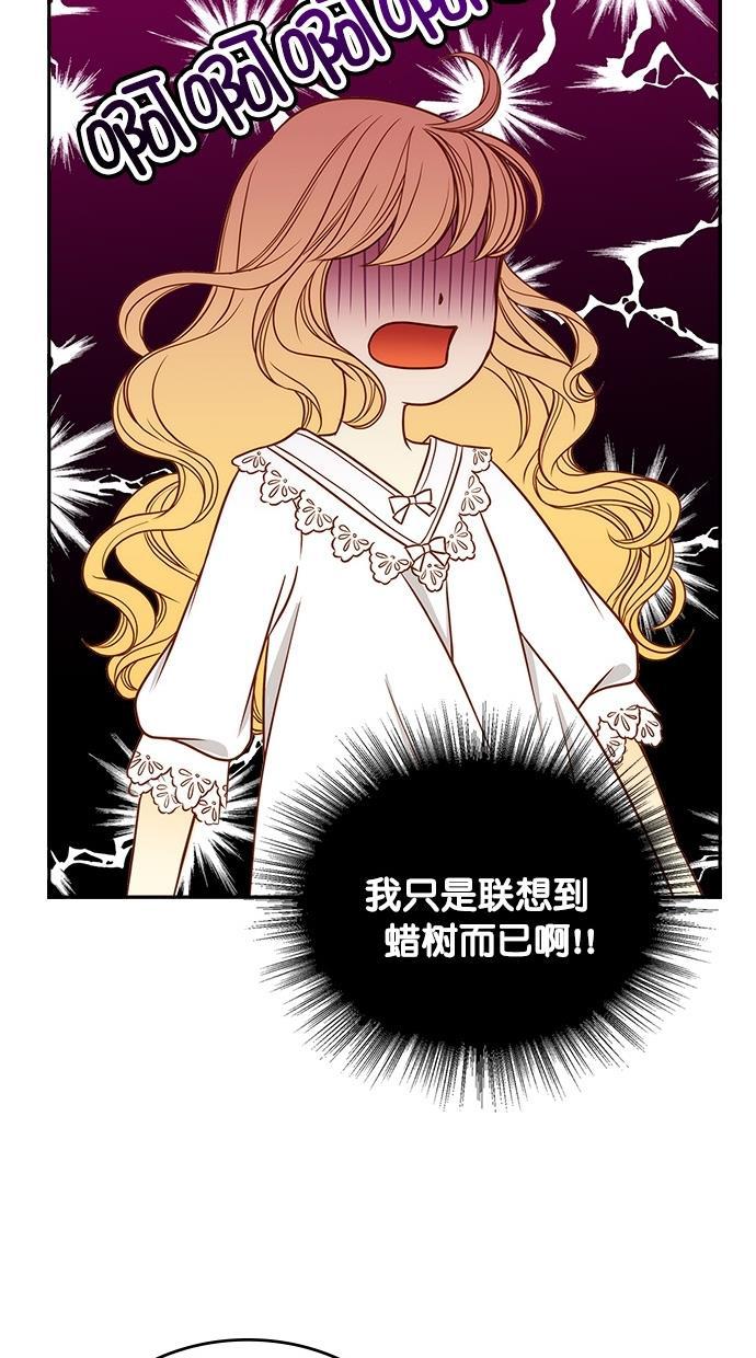 温蒂的花店韩漫全集-第33话无删减无遮挡章节图片 