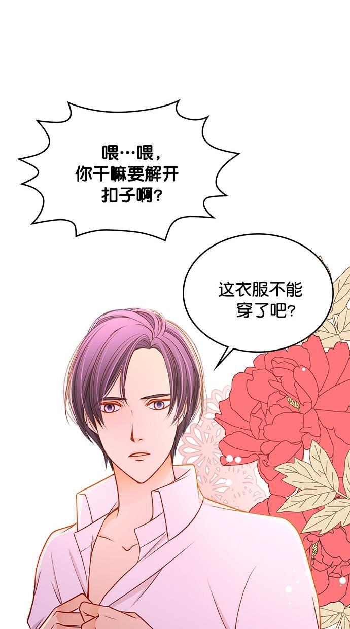 温蒂的花店韩漫全集-第33话无删减无遮挡章节图片 