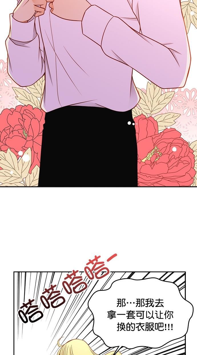 温蒂的花店韩漫全集-第33话无删减无遮挡章节图片 