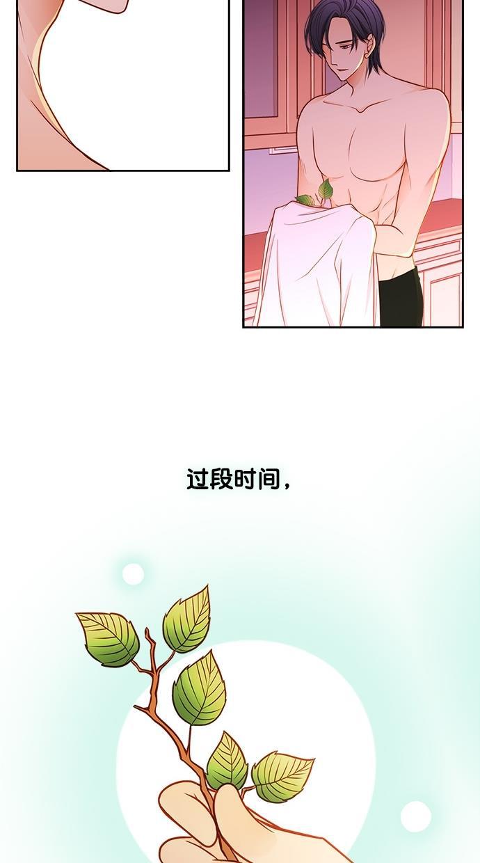 温蒂的花店韩漫全集-第33话无删减无遮挡章节图片 