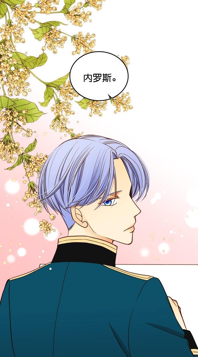 温蒂的花店韩漫全集-第33话无删减无遮挡章节图片 