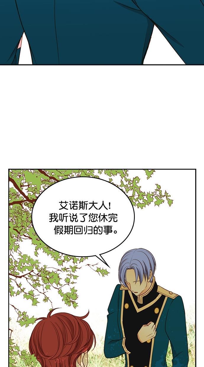 温蒂的花店韩漫全集-第33话无删减无遮挡章节图片 