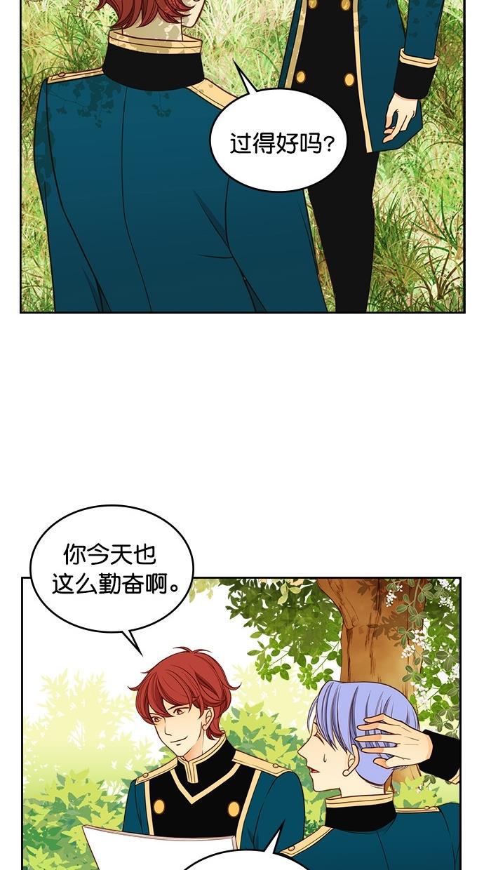 温蒂的花店韩漫全集-第33话无删减无遮挡章节图片 