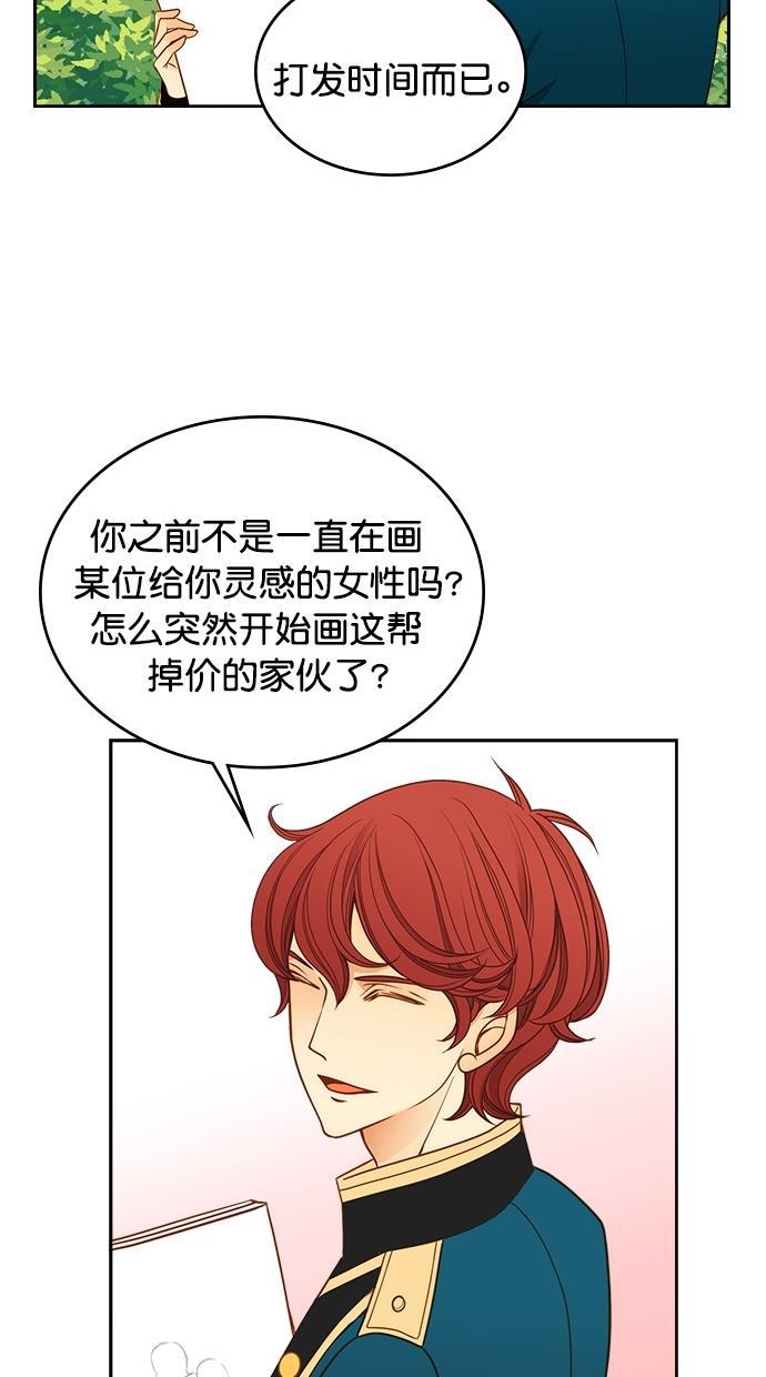 温蒂的花店韩漫全集-第33话无删减无遮挡章节图片 