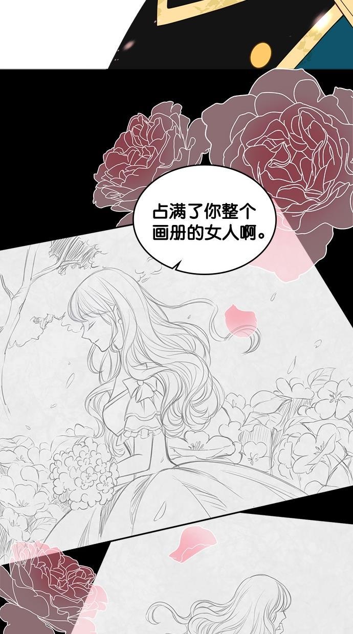 温蒂的花店韩漫全集-第33话无删减无遮挡章节图片 