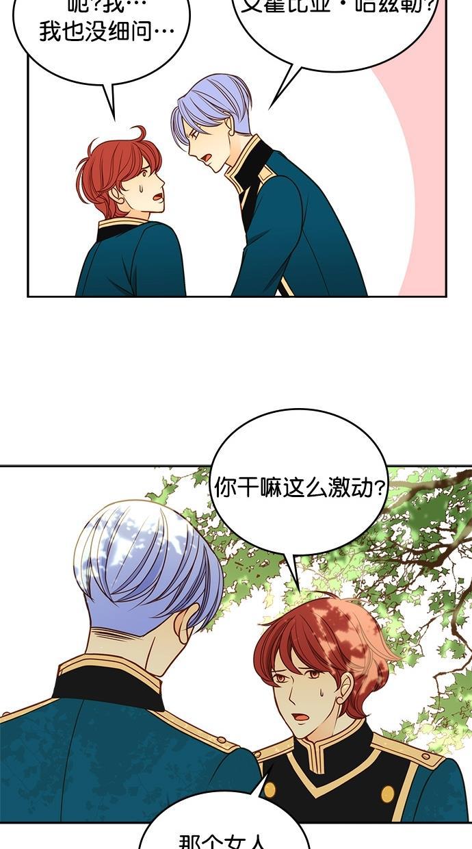 温蒂的花店韩漫全集-第33话无删减无遮挡章节图片 