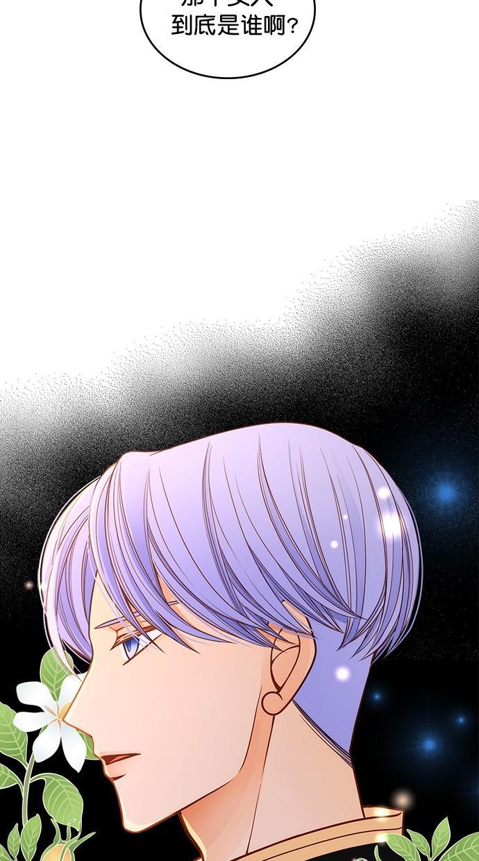 温蒂的花店韩漫全集-第33话无删减无遮挡章节图片 