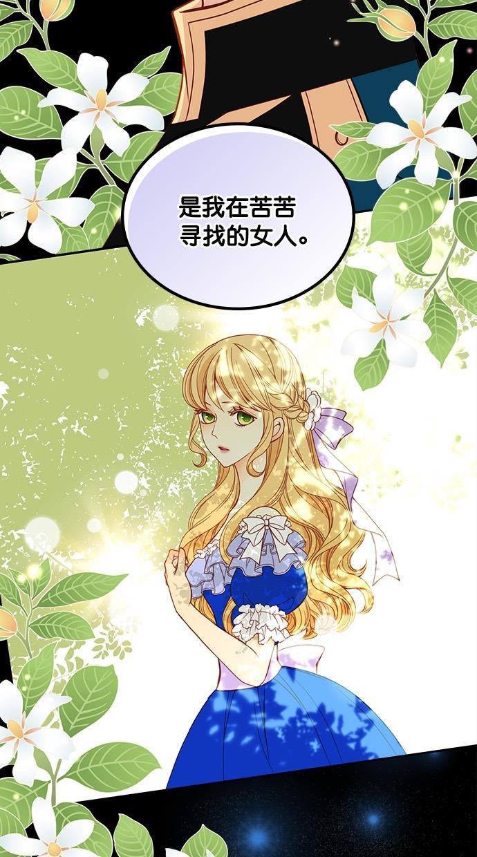 温蒂的花店韩漫全集-第33话无删减无遮挡章节图片 