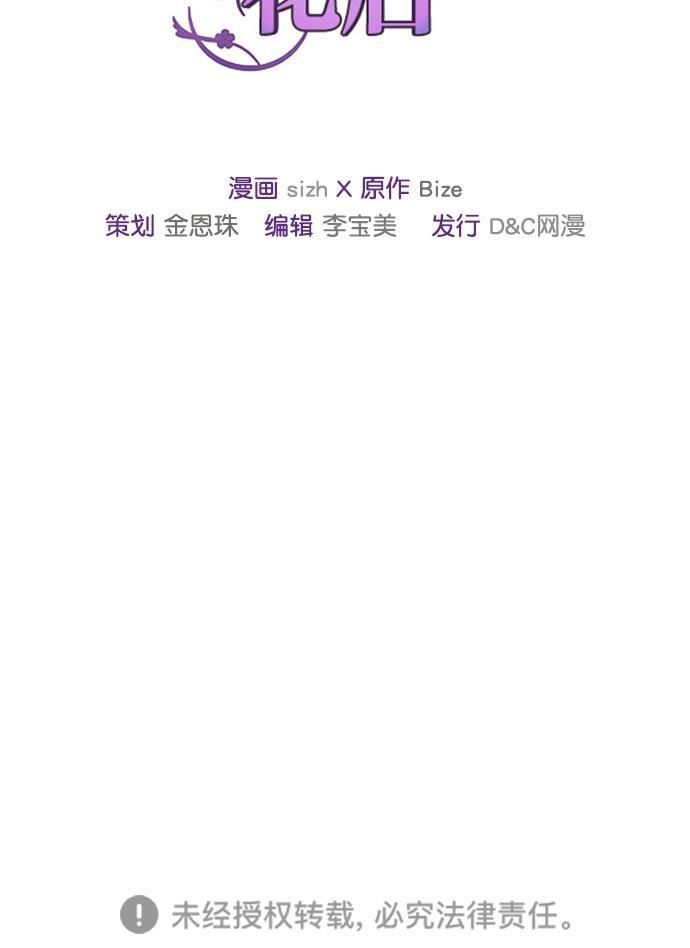 温蒂的花店韩漫全集-第33话无删减无遮挡章节图片 