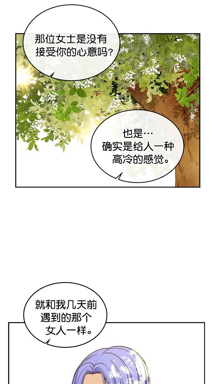 温蒂的花店韩漫全集-第33话无删减无遮挡章节图片 
