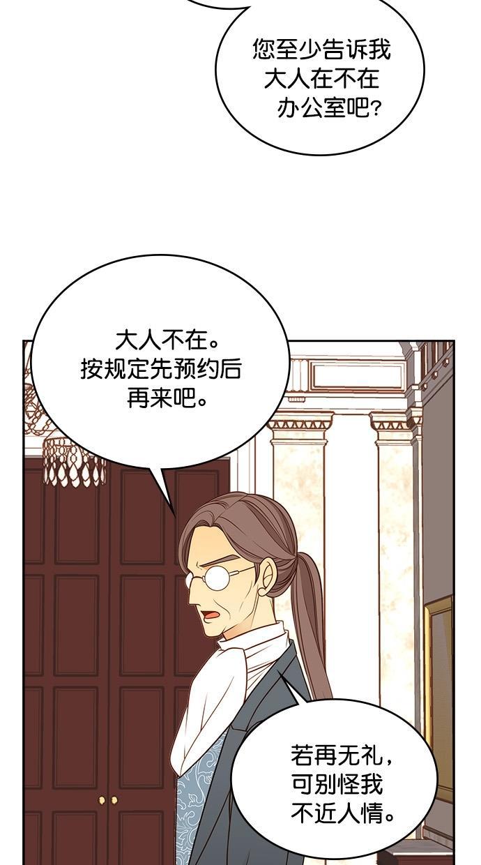 温蒂的花店韩漫全集-第34话无删减无遮挡章节图片 