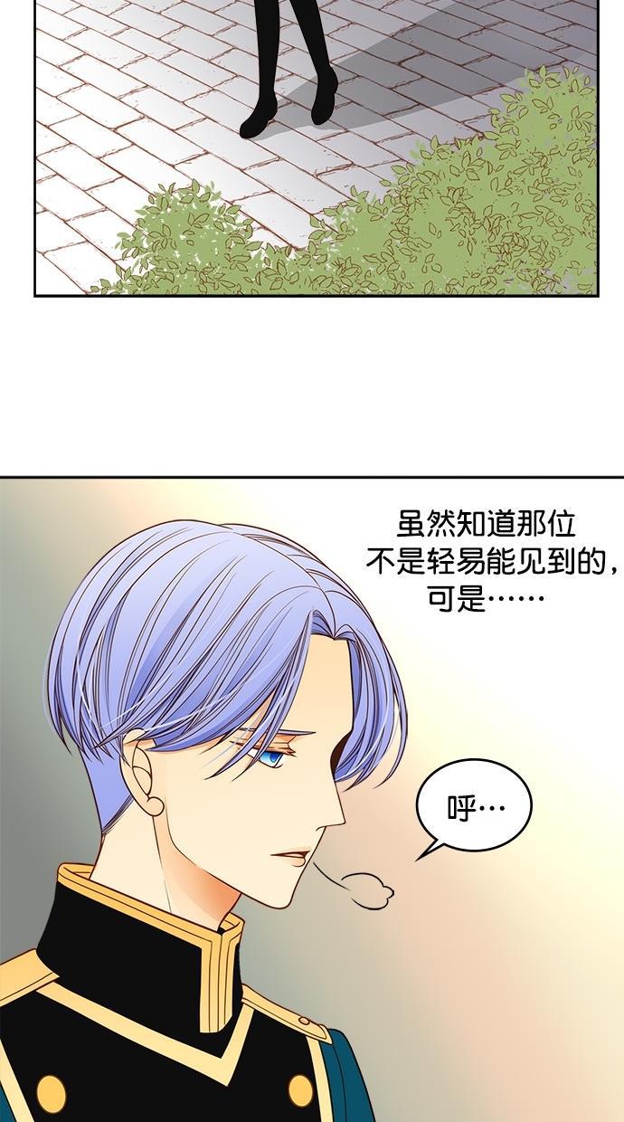 温蒂的花店韩漫全集-第34话无删减无遮挡章节图片 
