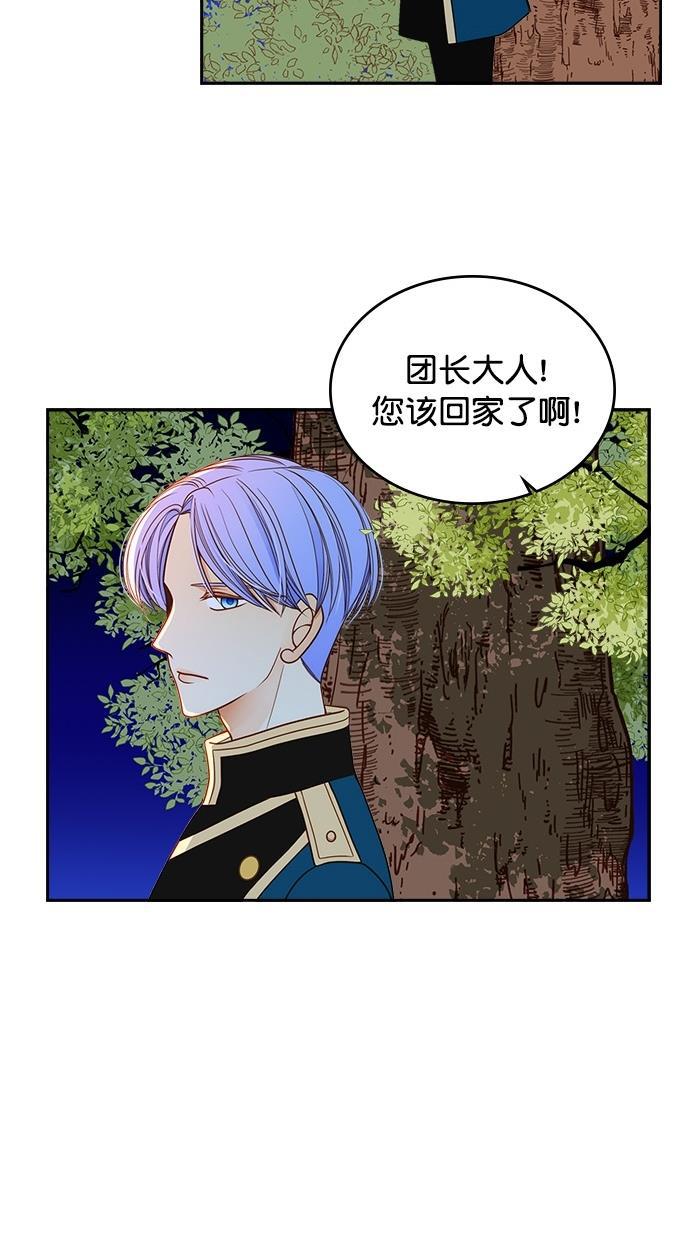 温蒂的花店韩漫全集-第34话无删减无遮挡章节图片 