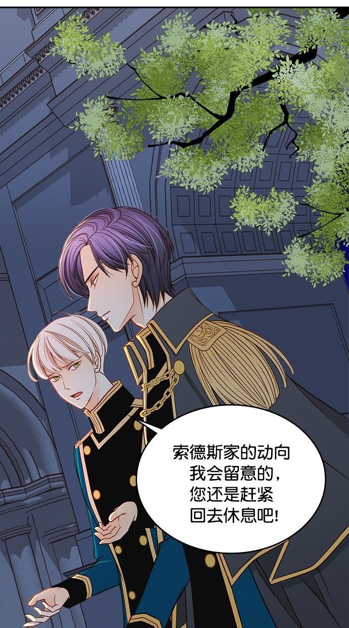 温蒂的花店韩漫全集-第34话无删减无遮挡章节图片 