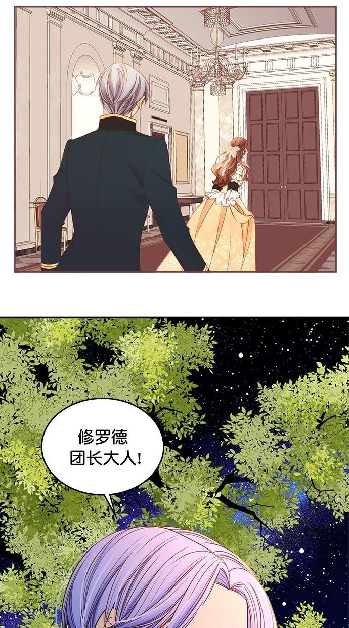 温蒂的花店韩漫全集-第34话无删减无遮挡章节图片 