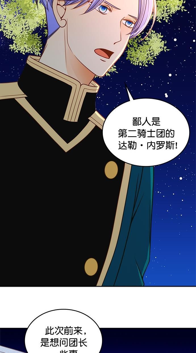 温蒂的花店韩漫全集-第34话无删减无遮挡章节图片 