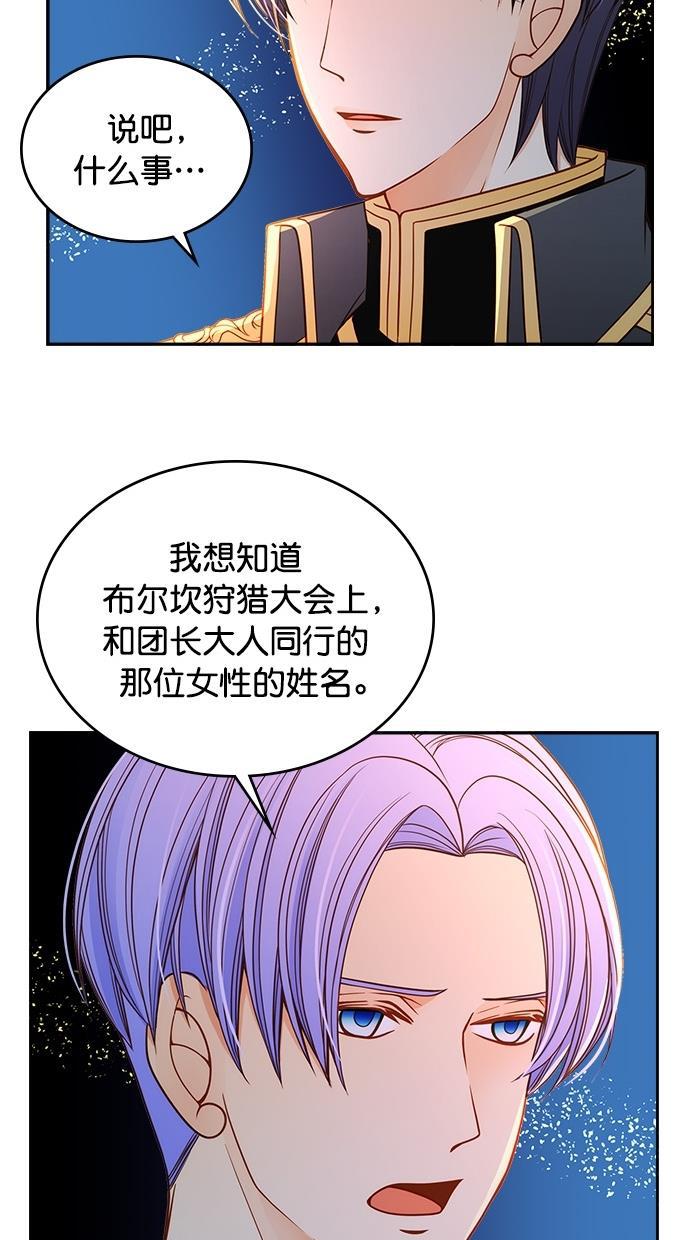 温蒂的花店韩漫全集-第34话无删减无遮挡章节图片 
