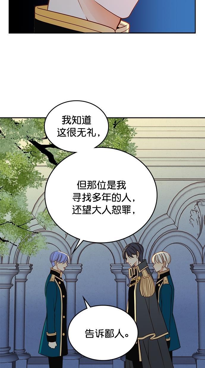 温蒂的花店韩漫全集-第34话无删减无遮挡章节图片 