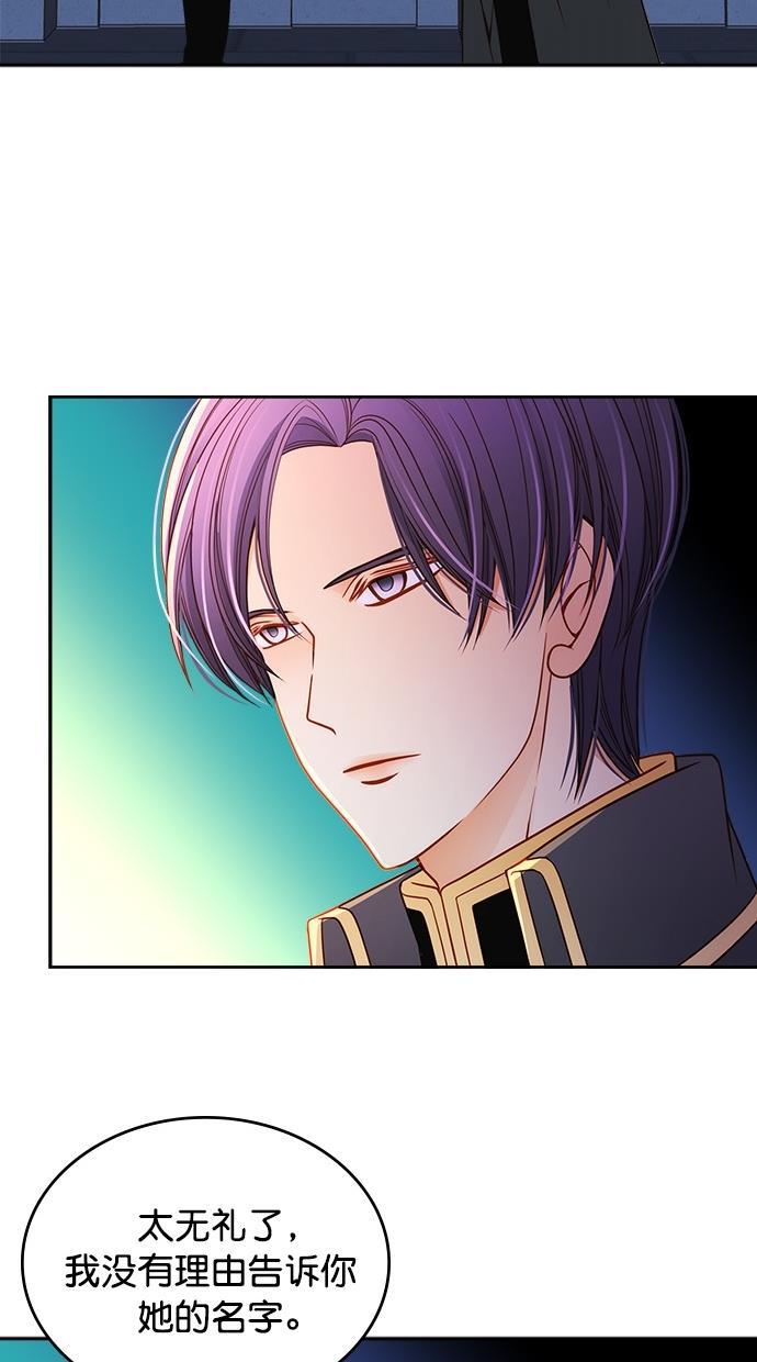 温蒂的花店韩漫全集-第34话无删减无遮挡章节图片 