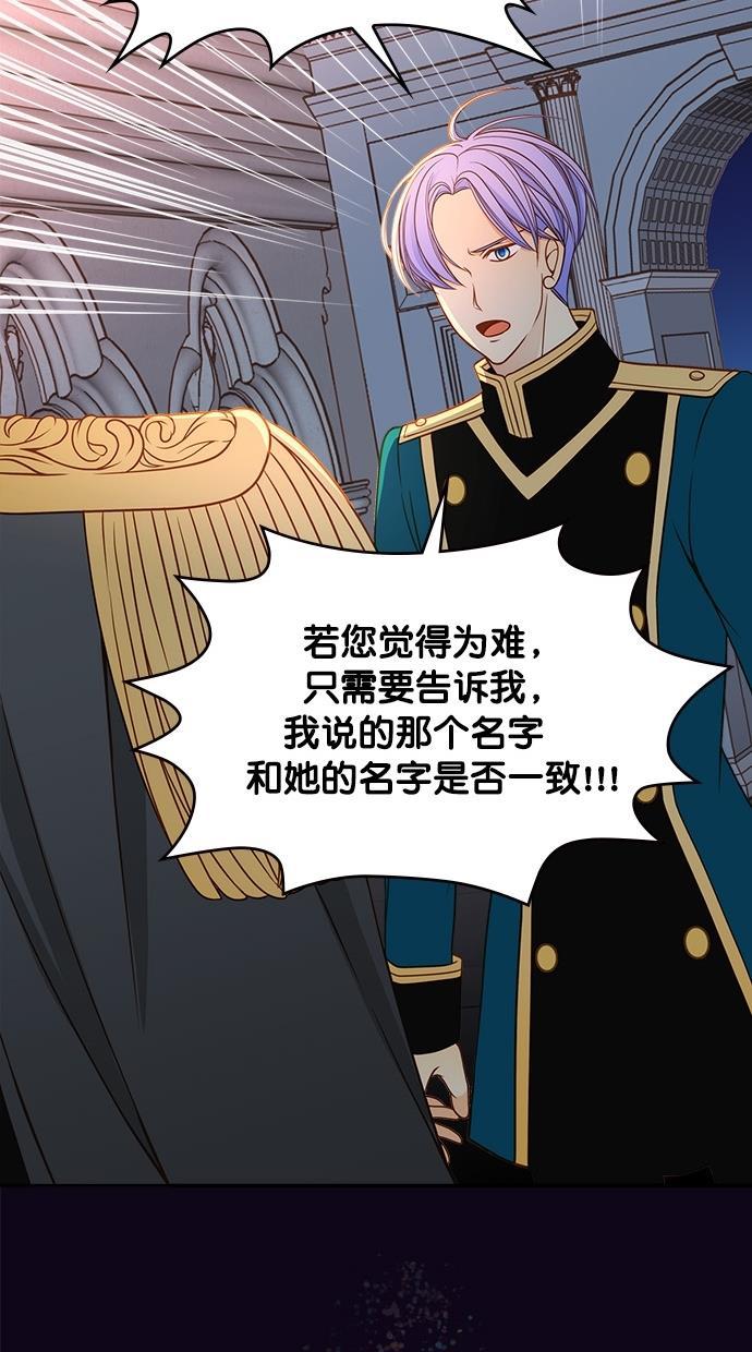 温蒂的花店韩漫全集-第34话无删减无遮挡章节图片 