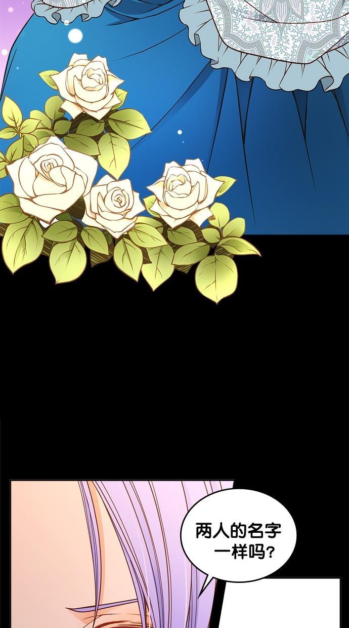 温蒂的花店韩漫全集-第34话无删减无遮挡章节图片 